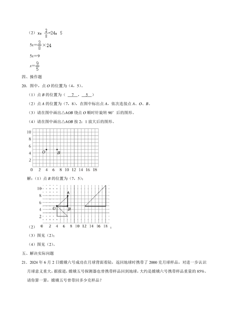 2024年北京市昌平区2024届小升初数学试卷_北京小升初全套文件_数学