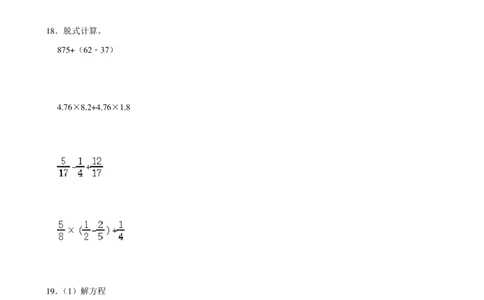 2024年北京市昌平区2024届小升初数学试卷_北京小升初全套文件_数学