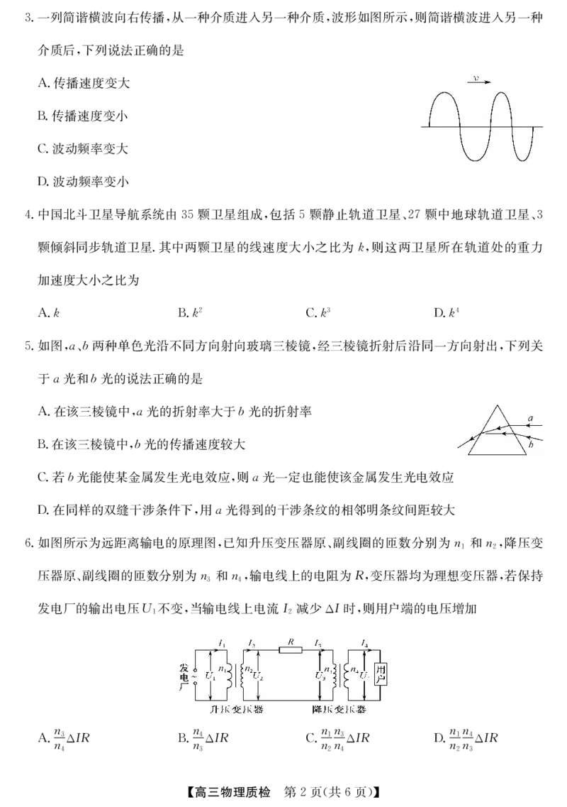 梅州市2026届高三上学期期末考试物理_全国高考模拟卷_2026年2月_260201广东省梅州市2026届高三上学期期末考试（全科）