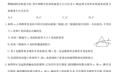 梅州市2026届高三上学期期末考试物理_全国高考模拟卷_2026年2月_260201广东省梅州市2026届高三上学期期末考试（全科）