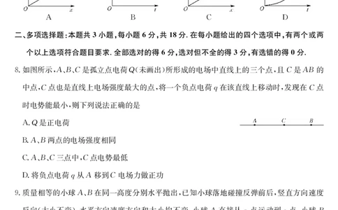 梅州市2026届高三上学期期末考试物理_全国高考模拟卷_2026年2月_260201广东省梅州市2026届高三上学期期末考试（全科）