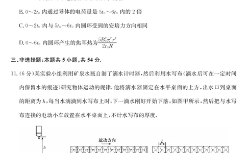 梅州市2026届高三上学期期末考试物理_全国高考模拟卷_2026年2月_260201广东省梅州市2026届高三上学期期末考试（全科）