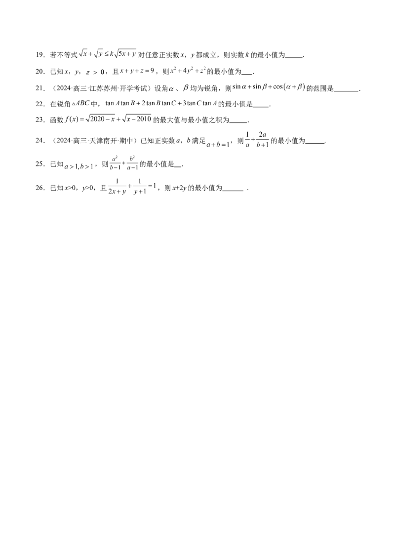 拔高点突破02柯西不等式、反柯西不等式与权方和不等式（十一大题型）（原卷版）_2025年新高考资料_一轮复习_2025年高考数学一轮复习讲练测（新教材新高考，含2024高考真题）