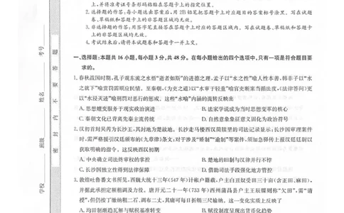 2025-2026学年上学期高三期末考试历史试题_全国高考模拟卷_2026年2月_260206九师联盟2025-2026学年高三核心模拟卷（中）（二）（全科）
