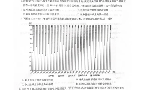 2025-2026学年上学期高三期末考试历史试题_全国高考模拟卷_2026年2月_260206九师联盟2025-2026学年高三核心模拟卷（中）（二）（全科）