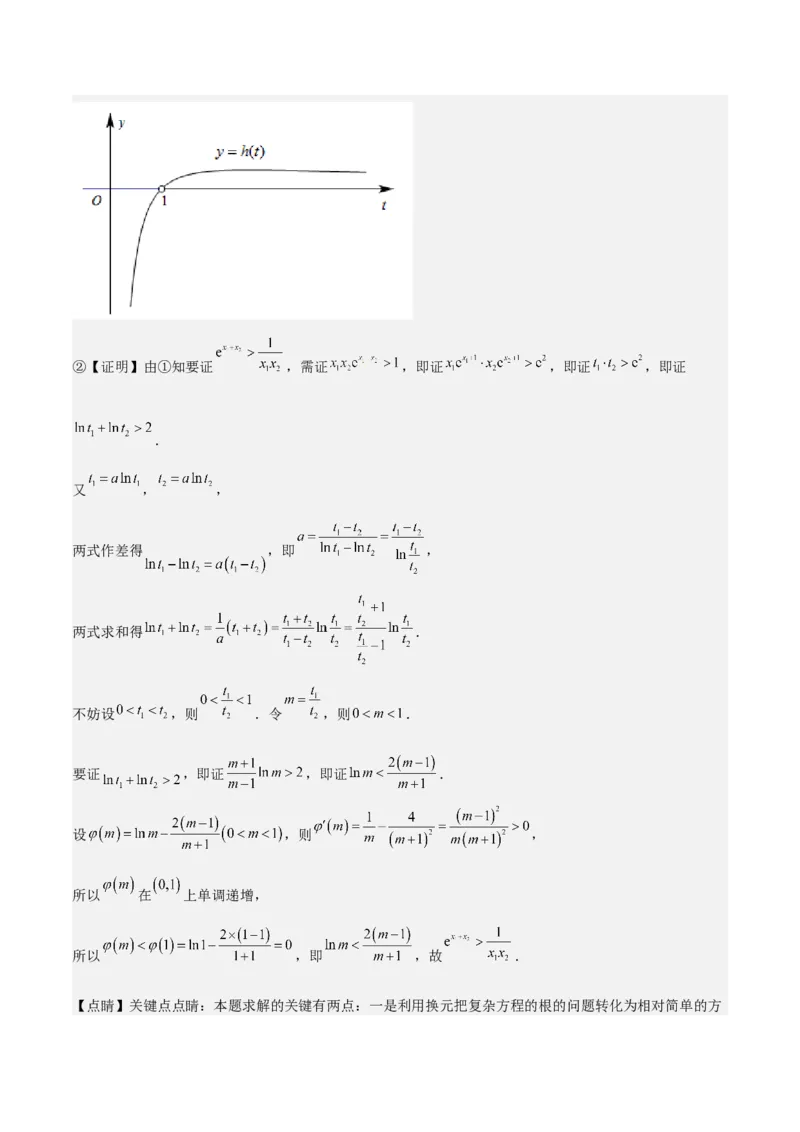 特训06利用导数解决零点、交点、方程根等问题（三大题型）（解析版）_2025年新高考资料_一轮复习_2025年高考数学一轮复习《重难点题型与知识梳理&bull;高分突破》（新高考专用）