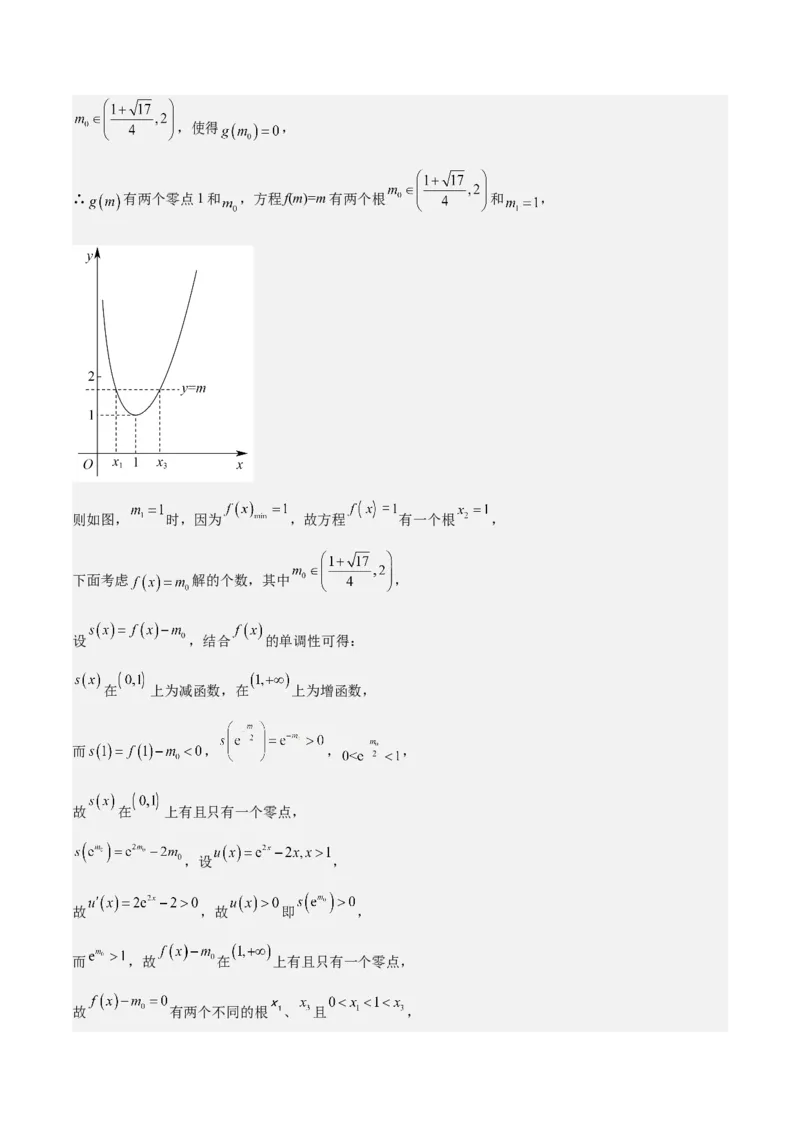 特训06利用导数解决零点、交点、方程根等问题（三大题型）（解析版）_2025年新高考资料_一轮复习_2025年高考数学一轮复习《重难点题型与知识梳理&bull;高分突破》（新高考专用）