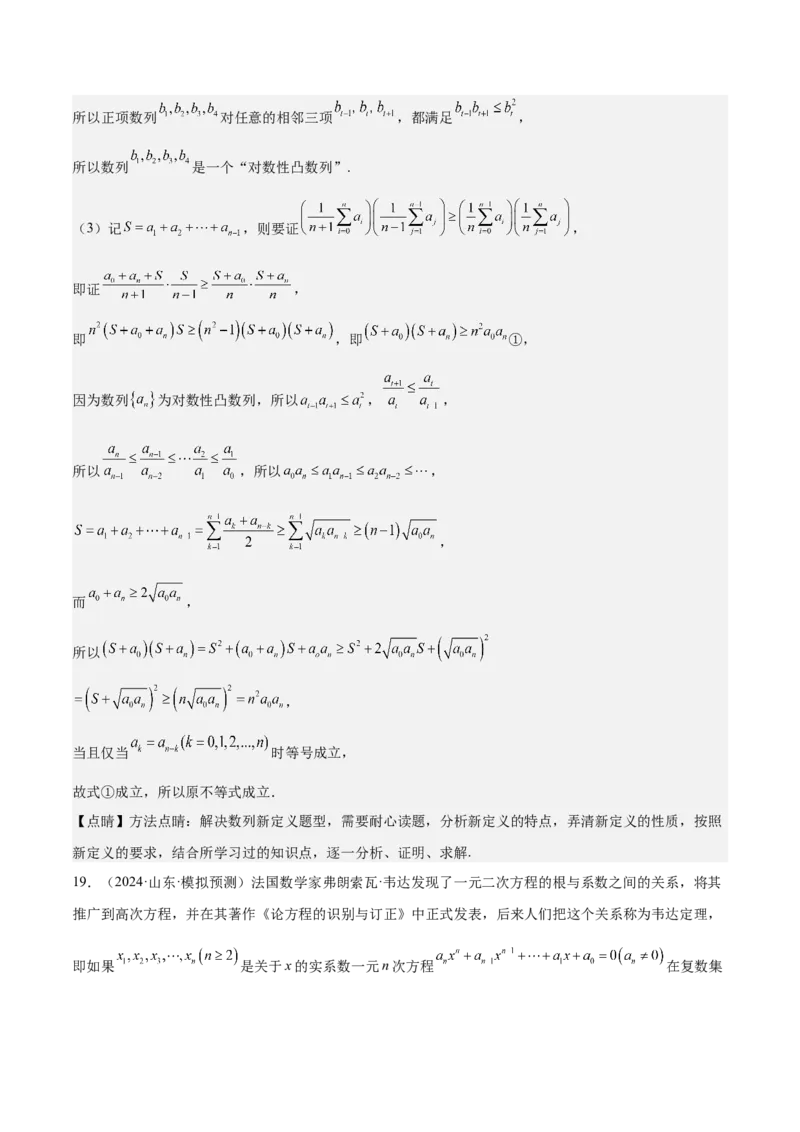 特训06利用导数解决零点、交点、方程根等问题（三大题型）（解析版）_2025年新高考资料_一轮复习_2025年高考数学一轮复习《重难点题型与知识梳理&bull;高分突破》（新高考专用）