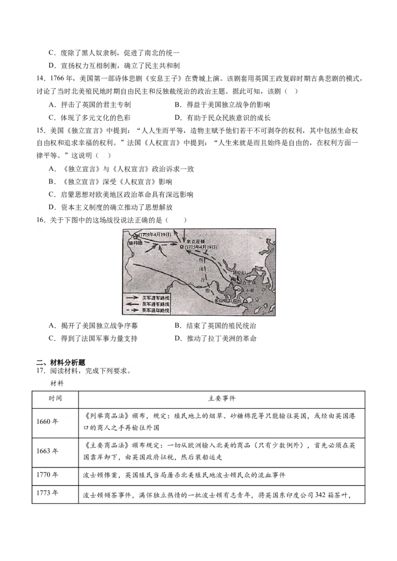周年热点10大陆会议召开250周年（原卷版）_07高考历史_2024年新高考资料_2.2024二轮复习_2024年高考历史二轮复习周年热点追踪分析与预测