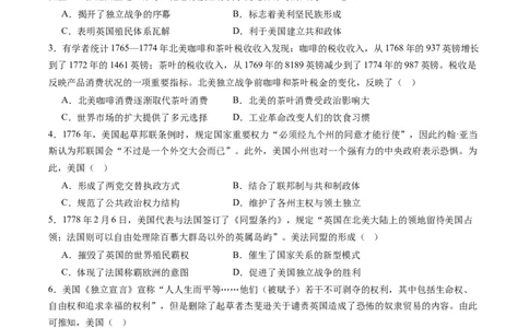 周年热点10大陆会议召开250周年（原卷版）_07高考历史_2024年新高考资料_2.2024二轮复习_2024年高考历史二轮复习周年热点追踪分析与预测