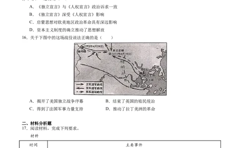 周年热点10大陆会议召开250周年（原卷版）_07高考历史_2024年新高考资料_2.2024二轮复习_2024年高考历史二轮复习周年热点追踪分析与预测