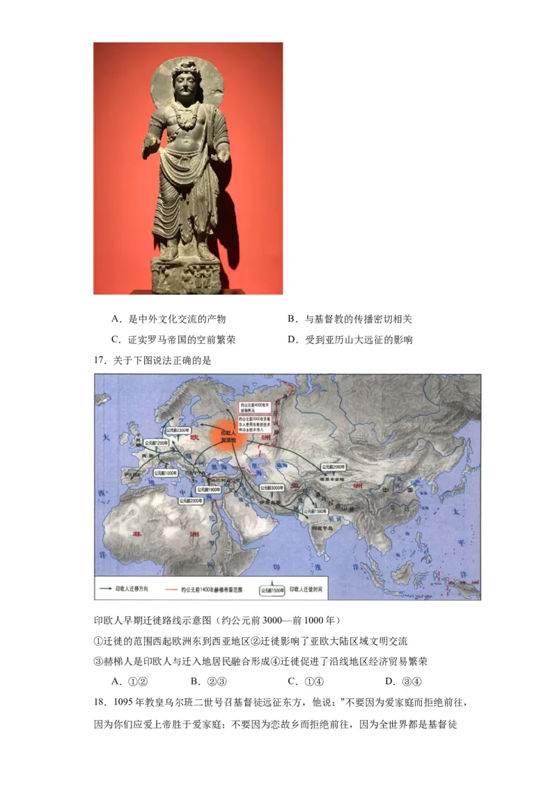 古代战争与地域文化的演变专项练习--2024届高三历史统编版二轮复习原卷版_07高考历史_2024年新高考资料_2.2024二轮复习_2024届高三历史统编版二轮复习专项训练
