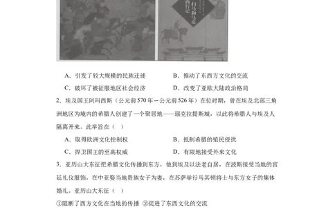 古代战争与地域文化的演变专项练习--2024届高三历史统编版二轮复习原卷版_07高考历史_2024年新高考资料_2.2024二轮复习_2024届高三历史统编版二轮复习专项训练