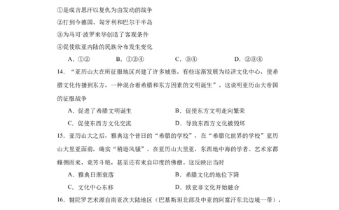 古代战争与地域文化的演变专项练习--2024届高三历史统编版二轮复习原卷版_07高考历史_2024年新高考资料_2.2024二轮复习_2024届高三历史统编版二轮复习专项训练