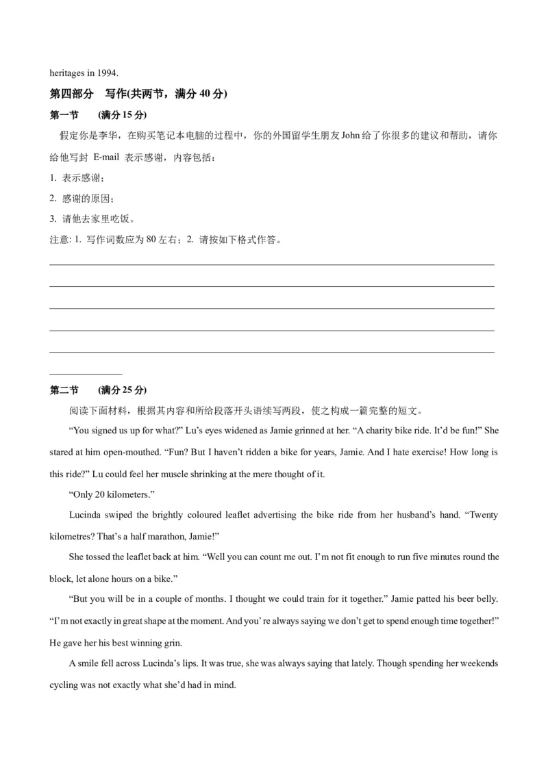 新高考I卷05（含听力）-2024年高考英语一轮复习测试卷（考试版）_03高考英语_2024年新高考资料_1.2024一轮复习_2024年高考英语一轮复习测试卷