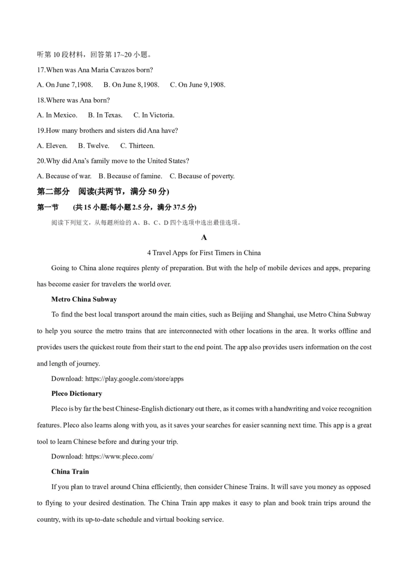 新高考I卷05（含听力）-2024年高考英语一轮复习测试卷（考试版）_03高考英语_2024年新高考资料_1.2024一轮复习_2024年高考英语一轮复习测试卷