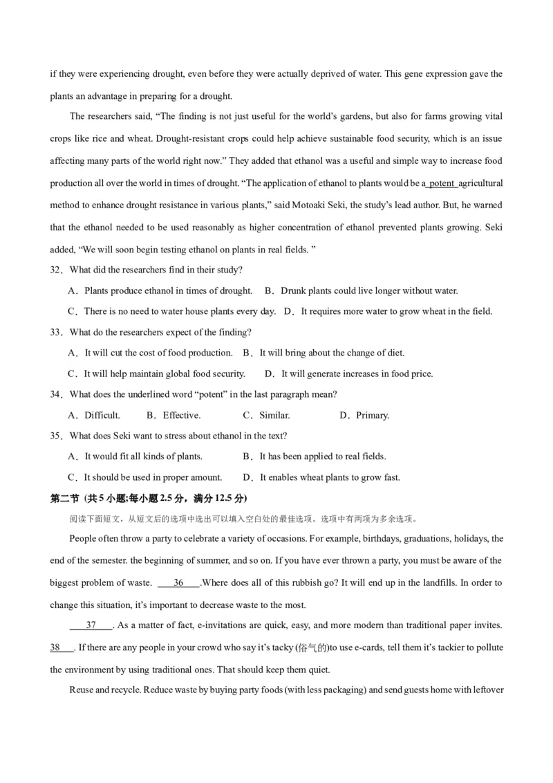 新高考I卷05（含听力）-2024年高考英语一轮复习测试卷（考试版）_03高考英语_2024年新高考资料_1.2024一轮复习_2024年高考英语一轮复习测试卷