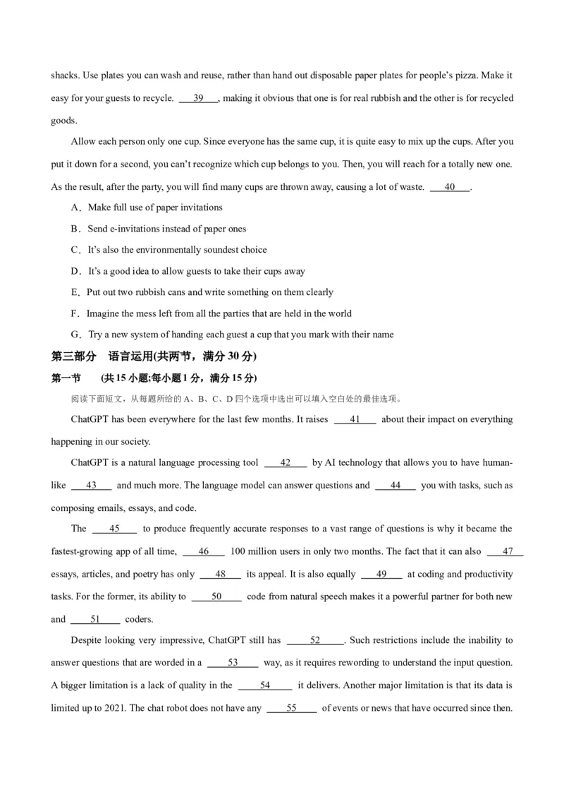 新高考I卷05（含听力）-2024年高考英语一轮复习测试卷（考试版）_03高考英语_2024年新高考资料_1.2024一轮复习_2024年高考英语一轮复习测试卷