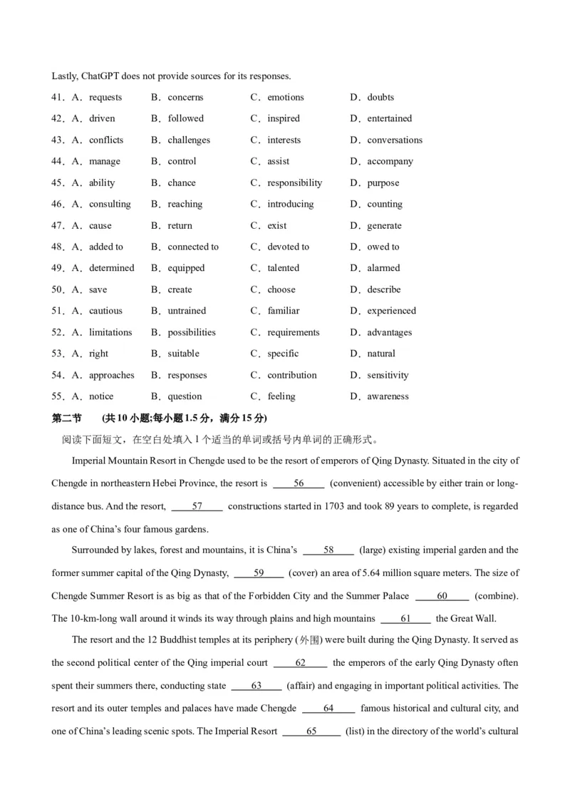 新高考I卷05（含听力）-2024年高考英语一轮复习测试卷（考试版）_03高考英语_2024年新高考资料_1.2024一轮复习_2024年高考英语一轮复习测试卷