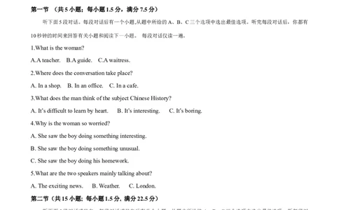 新高考I卷05（含听力）-2024年高考英语一轮复习测试卷（考试版）_03高考英语_2024年新高考资料_1.2024一轮复习_2024年高考英语一轮复习测试卷