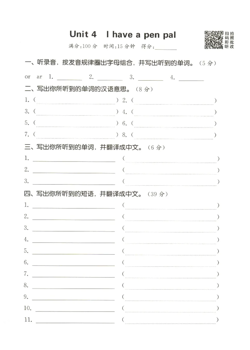 25秋小学英语默写能手pep版+6年级上册-听写本_小学教辅2026新版+暑假衔接_《小学英语单词默写表》_人教PEP版（2025秋）_《听写本》3-6上册（25秋）