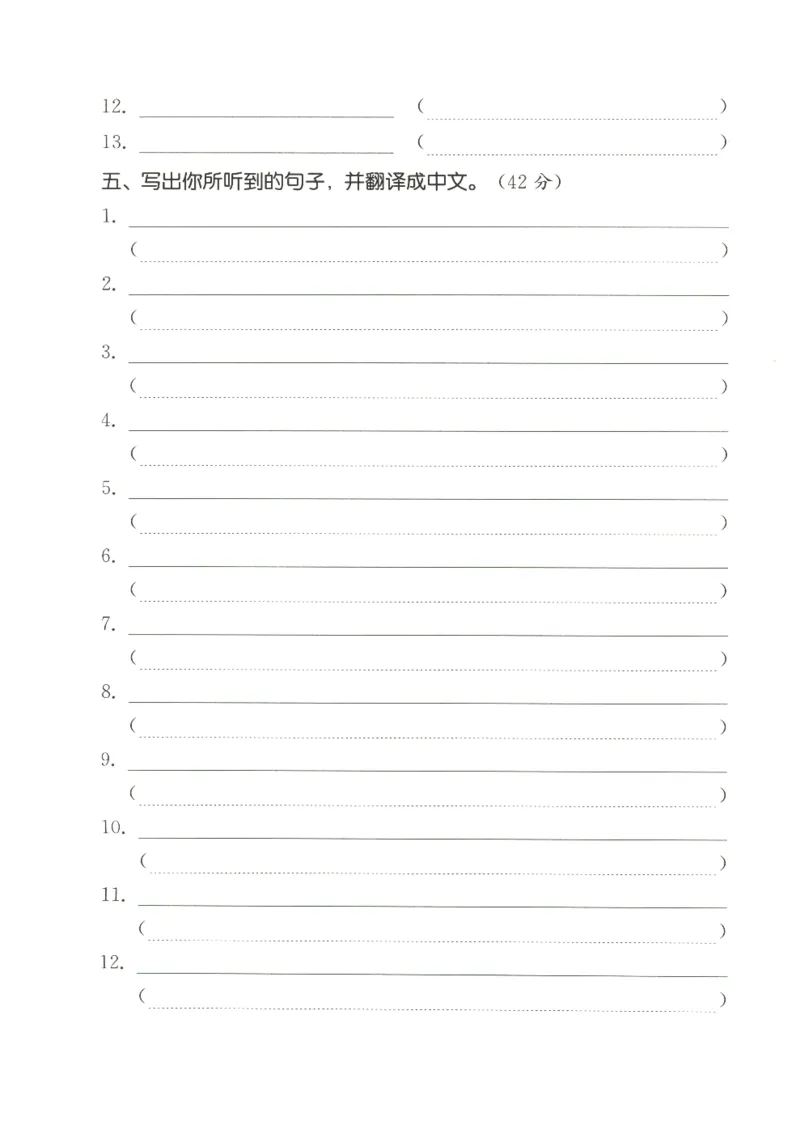 25秋小学英语默写能手pep版+6年级上册-听写本_小学教辅2026新版+暑假衔接_《小学英语单词默写表》_人教PEP版（2025秋）_《听写本》3-6上册（25秋）