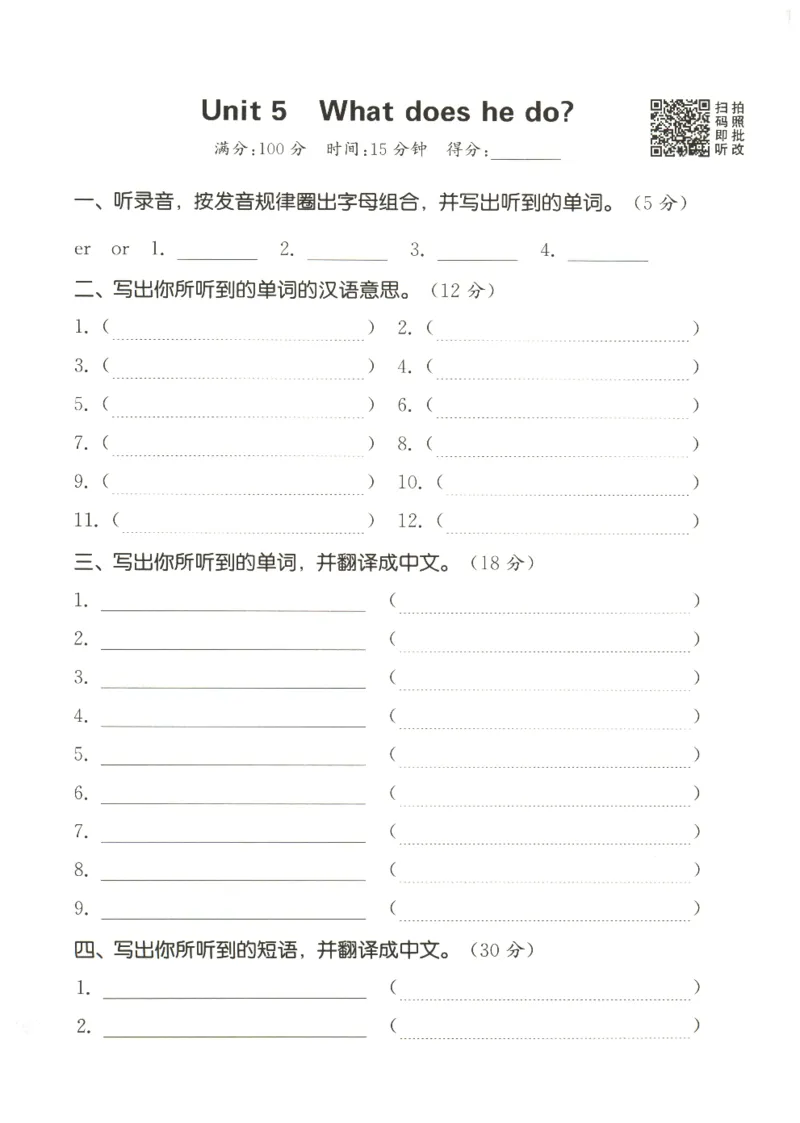 25秋小学英语默写能手pep版+6年级上册-听写本_小学教辅2026新版+暑假衔接_《小学英语单词默写表》_人教PEP版（2025秋）_《听写本》3-6上册（25秋）