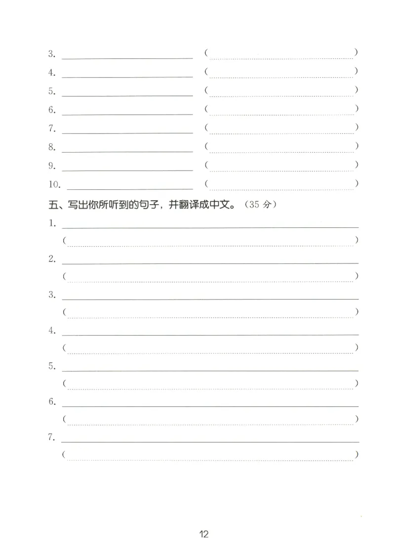 25秋小学英语默写能手pep版+6年级上册-听写本_小学教辅2026新版+暑假衔接_《小学英语单词默写表》_人教PEP版（2025秋）_《听写本》3-6上册（25秋）