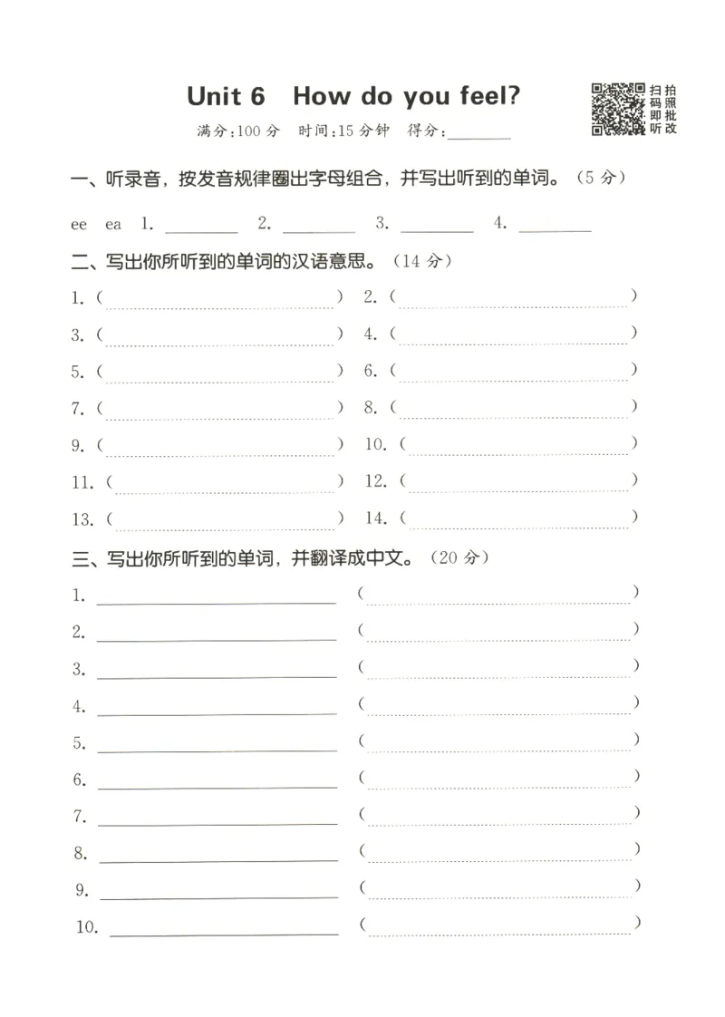 25秋小学英语默写能手pep版+6年级上册-听写本_小学教辅2026新版+暑假衔接_《小学英语单词默写表》_人教PEP版（2025秋）_《听写本》3-6上册（25秋）