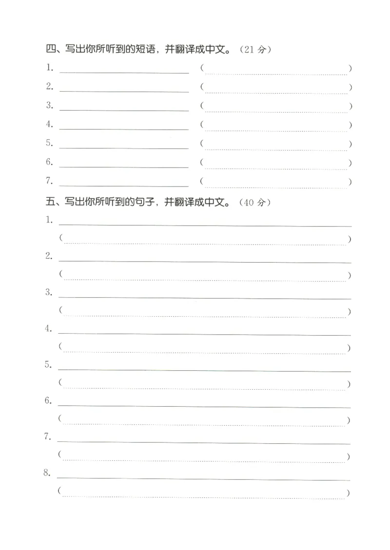 25秋小学英语默写能手pep版+6年级上册-听写本_小学教辅2026新版+暑假衔接_《小学英语单词默写表》_人教PEP版（2025秋）_《听写本》3-6上册（25秋）