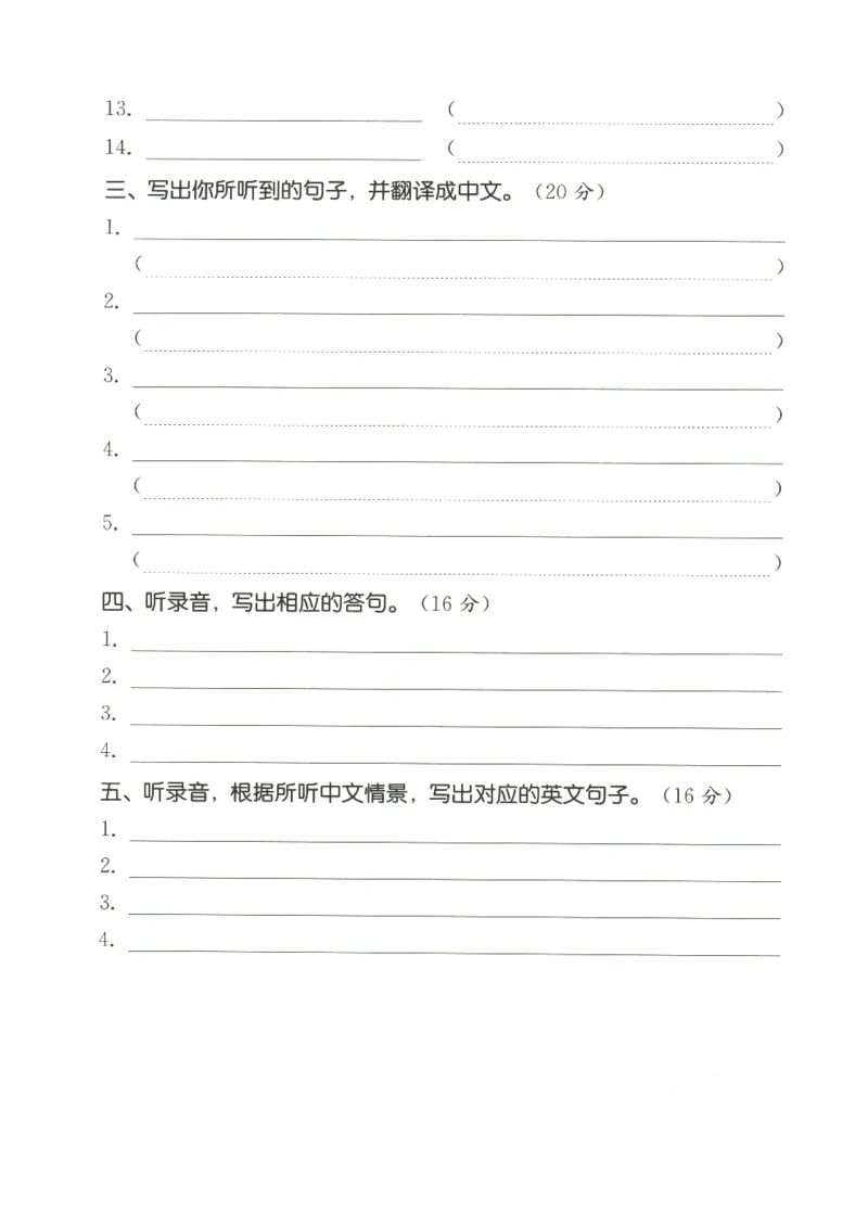 25秋小学英语默写能手pep版+6年级上册-听写本_小学教辅2026新版+暑假衔接_《小学英语单词默写表》_人教PEP版（2025秋）_《听写本》3-6上册（25秋）