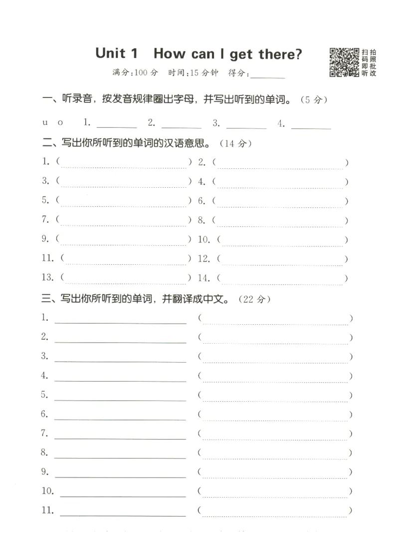 25秋小学英语默写能手pep版+6年级上册-听写本_小学教辅2026新版+暑假衔接_《小学英语单词默写表》_人教PEP版（2025秋）_《听写本》3-6上册（25秋）