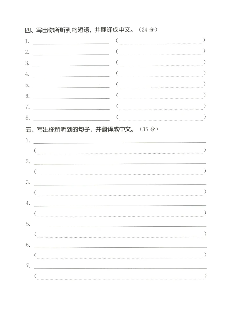 25秋小学英语默写能手pep版+6年级上册-听写本_小学教辅2026新版+暑假衔接_《小学英语单词默写表》_人教PEP版（2025秋）_《听写本》3-6上册（25秋）