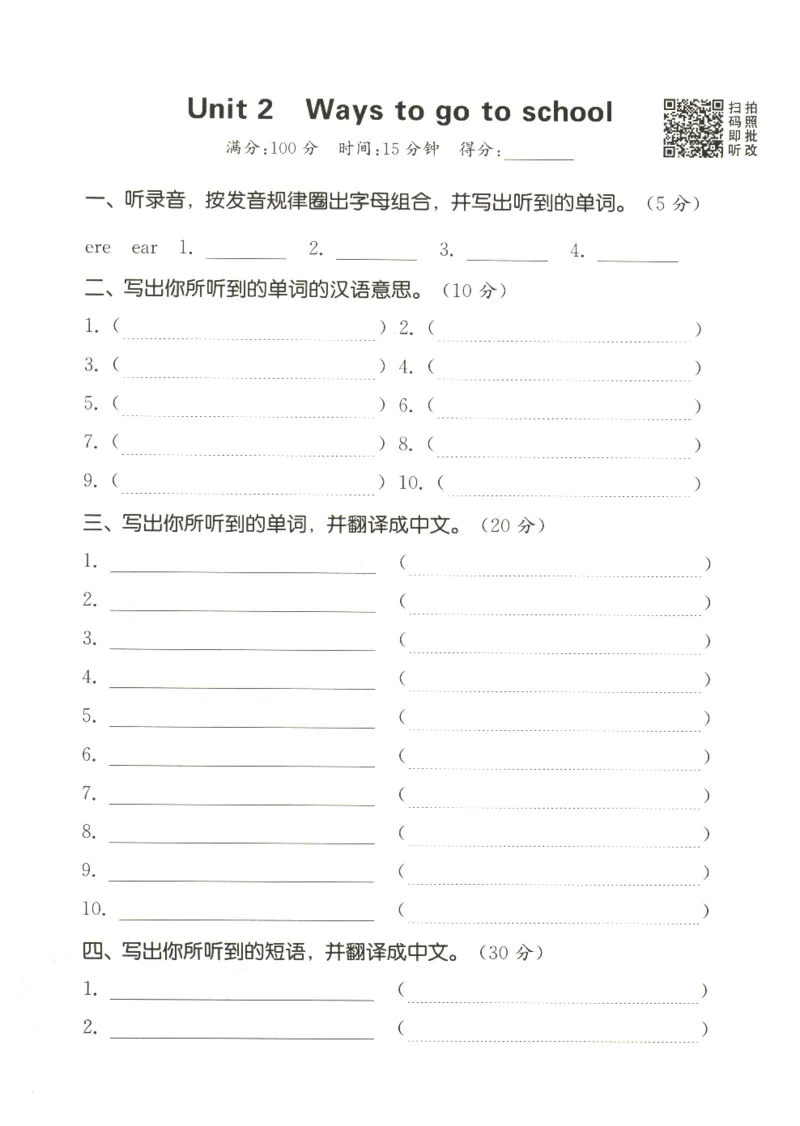 25秋小学英语默写能手pep版+6年级上册-听写本_小学教辅2026新版+暑假衔接_《小学英语单词默写表》_人教PEP版（2025秋）_《听写本》3-6上册（25秋）