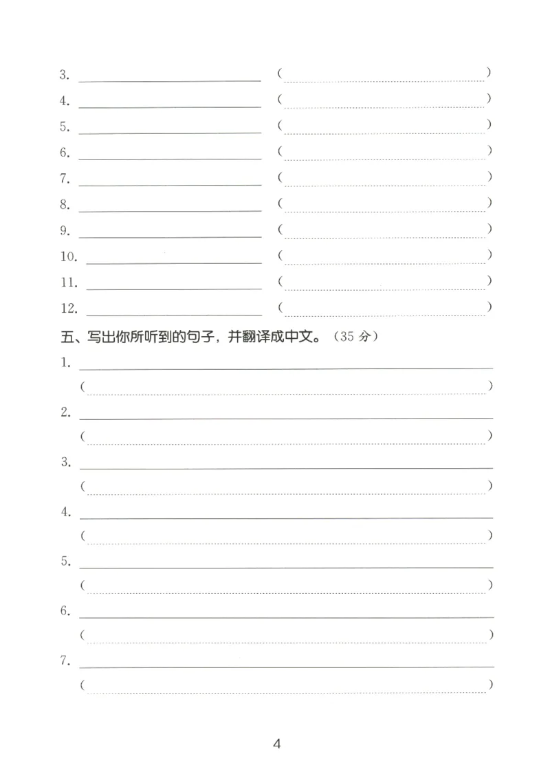 25秋小学英语默写能手pep版+6年级上册-听写本_小学教辅2026新版+暑假衔接_《小学英语单词默写表》_人教PEP版（2025秋）_《听写本》3-6上册（25秋）