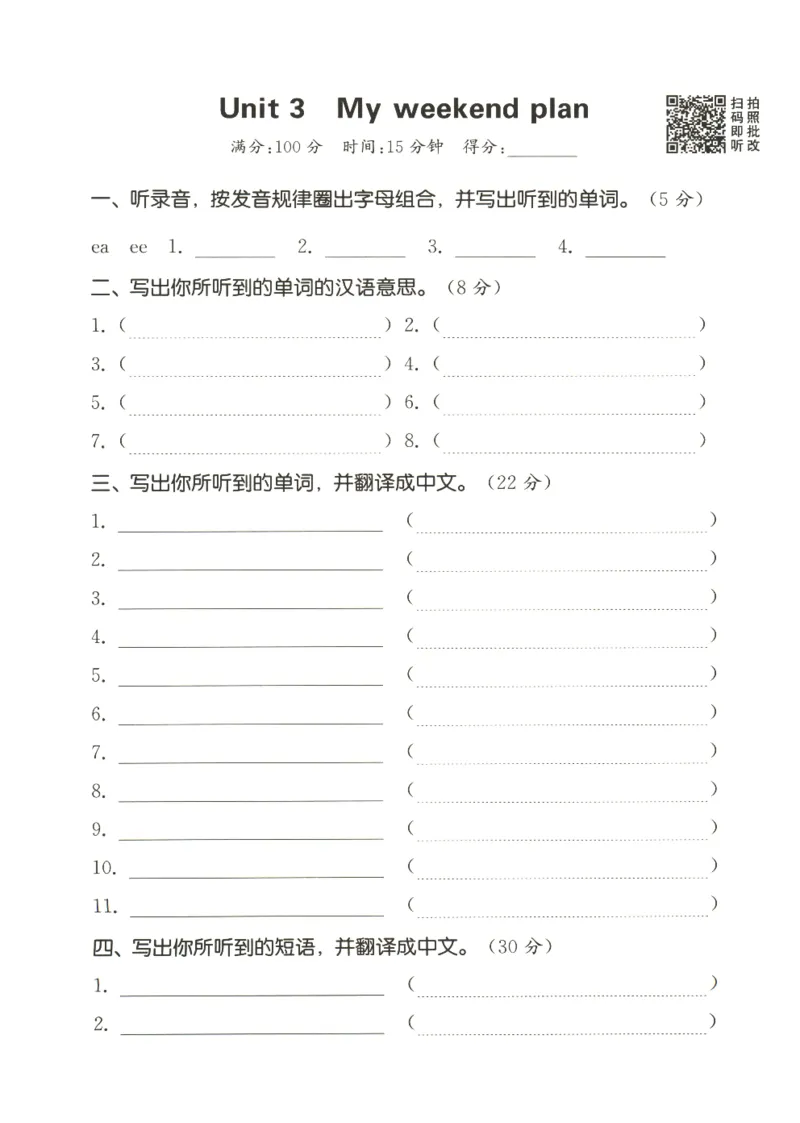 25秋小学英语默写能手pep版+6年级上册-听写本_小学教辅2026新版+暑假衔接_《小学英语单词默写表》_人教PEP版（2025秋）_《听写本》3-6上册（25秋）