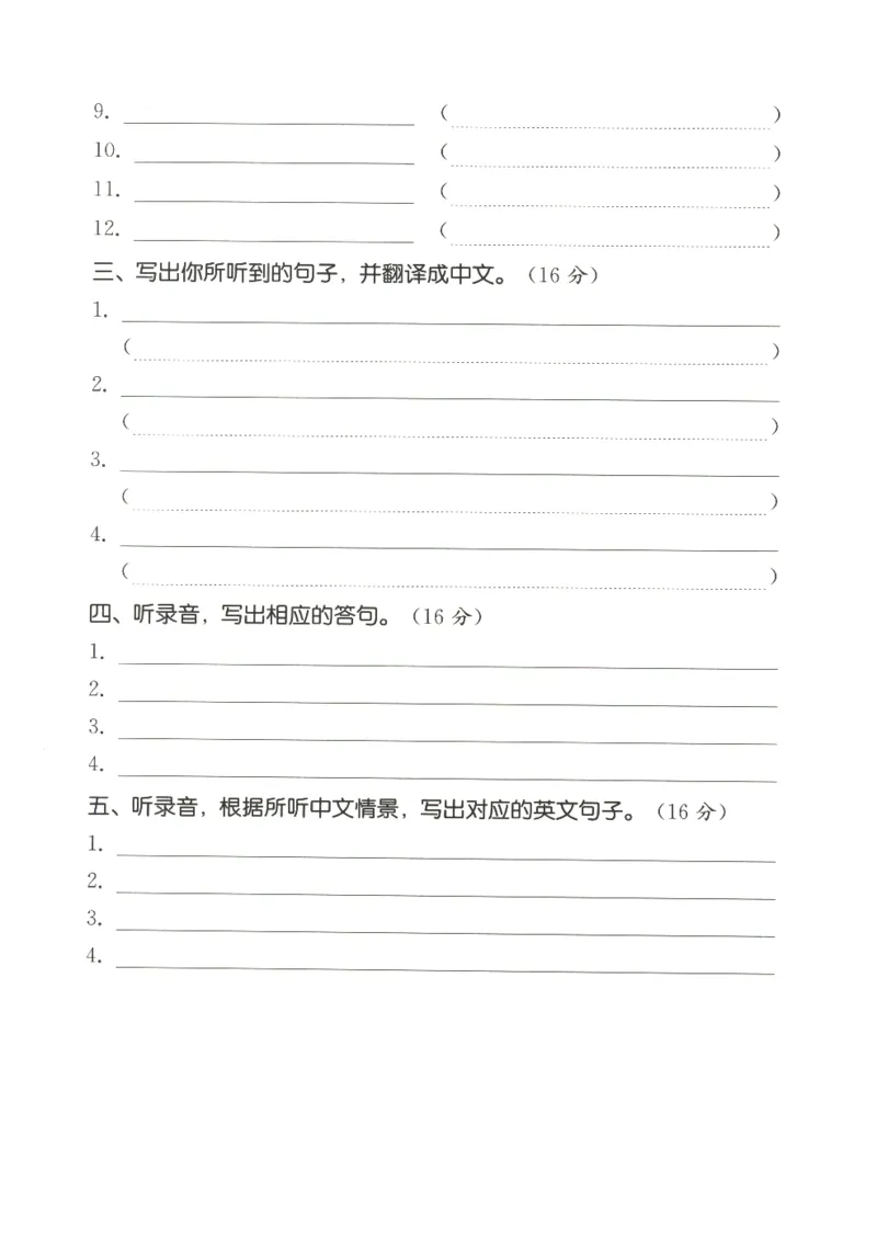 25秋小学英语默写能手pep版+6年级上册-听写本_小学教辅2026新版+暑假衔接_《小学英语单词默写表》_人教PEP版（2025秋）_《听写本》3-6上册（25秋）