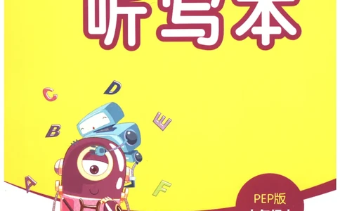 25秋小学英语默写能手pep版+6年级上册-听写本_小学教辅2026新版+暑假衔接_《小学英语单词默写表》_人教PEP版（2025秋）_《听写本》3-6上册（25秋）