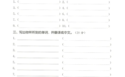 25秋小学英语默写能手pep版+6年级上册-听写本_小学教辅2026新版+暑假衔接_《小学英语单词默写表》_人教PEP版（2025秋）_《听写本》3-6上册（25秋）