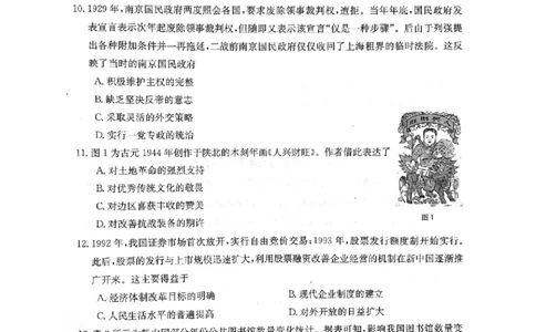 历史试题_07高考历史_历史高考模拟题_新高考_2023年_2023河北高三金太阳联考（32C）9.29-30历史
