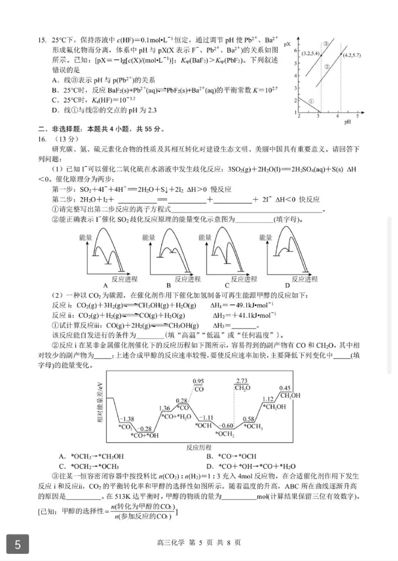 2026湖北部分重点中学高三第二次联考化学试卷及答案_全国高考模拟卷_2026年2月_260208湖北部分重点中学2025&mdash;2026学年高三上学期第二次联考（全科）