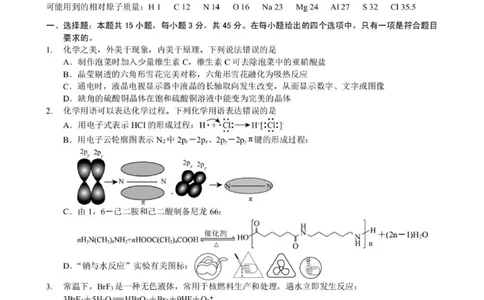 2026湖北部分重点中学高三第二次联考化学试卷及答案_全国高考模拟卷_2026年2月_260208湖北部分重点中学2025&mdash;2026学年高三上学期第二次联考（全科）