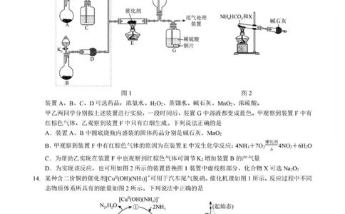 2026湖北部分重点中学高三第二次联考化学试卷及答案_全国高考模拟卷_2026年2月_260208湖北部分重点中学2025&mdash;2026学年高三上学期第二次联考（全科）