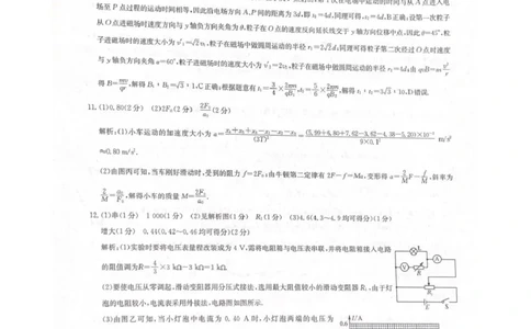 物理答案_全国高考模拟卷_2026年2月_260206九师联盟2025-2026学年高三核心模拟卷（中）（二）（全科）_九师联盟2025-2026学年高三核心模拟卷（中）（二）物理试题