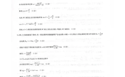 物理答案_全国高考模拟卷_2026年2月_260206九师联盟2025-2026学年高三核心模拟卷（中）（二）（全科）_九师联盟2025-2026学年高三核心模拟卷（中）（二）物理试题