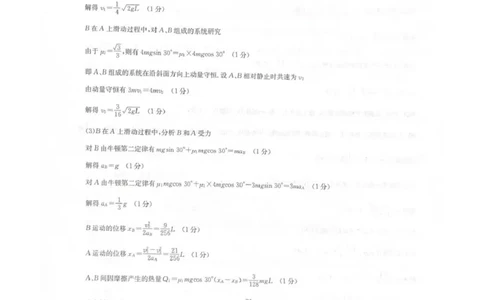 物理答案_全国高考模拟卷_2026年2月_260206九师联盟2025-2026学年高三核心模拟卷（中）（二）（全科）_九师联盟2025-2026学年高三核心模拟卷（中）（二）物理试题