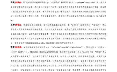 信息必刷卷02（上海专用）原题版_03高考英语_2025年新高考资料_2025考前信息卷_2025年高考英语考前信息必刷卷（上海专用）3436537