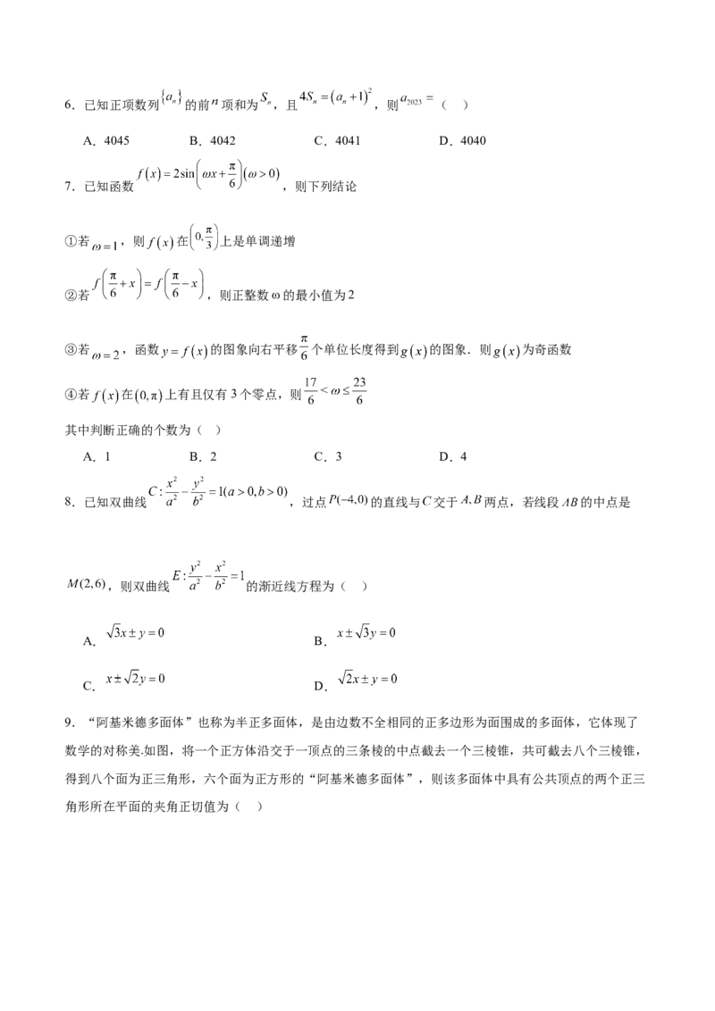 信息必刷卷02（天津专用）（原卷版）_02高考数学_2025年新高考资料_2025考前信息卷_2025年高考数学考前信息必刷卷（天津专用）3430958