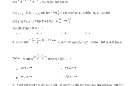信息必刷卷02（天津专用）（原卷版）_02高考数学_2025年新高考资料_2025考前信息卷_2025年高考数学考前信息必刷卷（天津专用）3430958