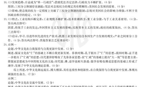历史15C答案_07高考历史_历史高考模拟题_新高考_2023年_2023福建高三金太阳联考9.2-3（15C）历史